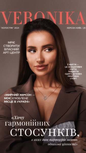 Холостяк, Вероника, участница