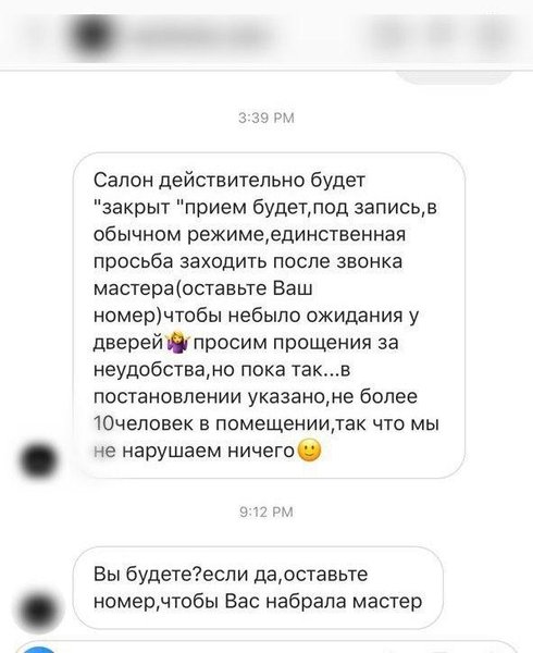 массаж, Киев, карантин, нарушение