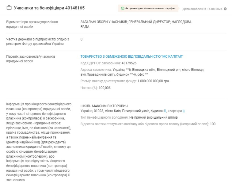 що відомо про компанію ТОВ "ГК "Автострада" Метро в Києві, КМДА, Київський метрополітен, метро Виноградар, ТОВ ГК Автострада, юконтрол