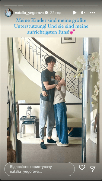 Наталья Егорова с сыном Максимом