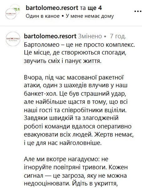 Обстрел, ресторан, Бартоломео, Днепр, фото