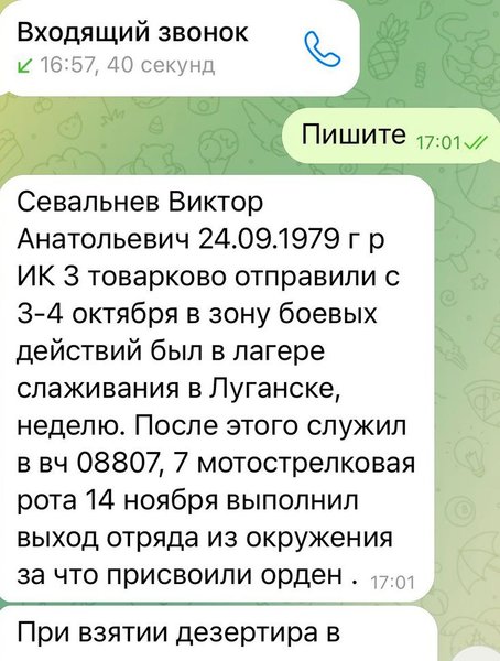 ликвидация зека