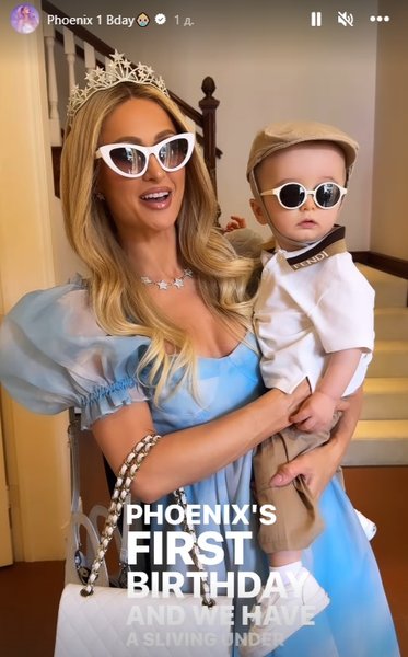 пэрис хилтон, день рождения феникса