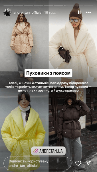 тренди верхнього одягу 4 Пуховики з поясом