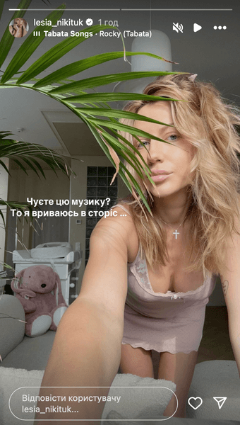 Леся Никитюк