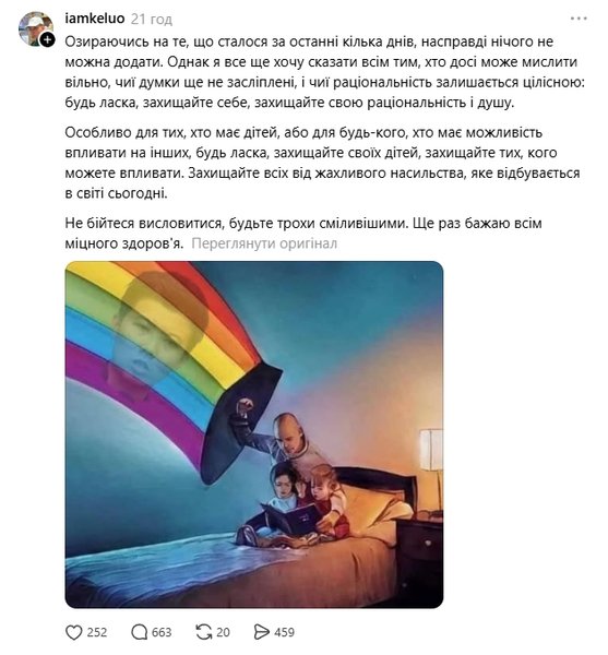 роман Коваль, блогер, Тайвань, скандал