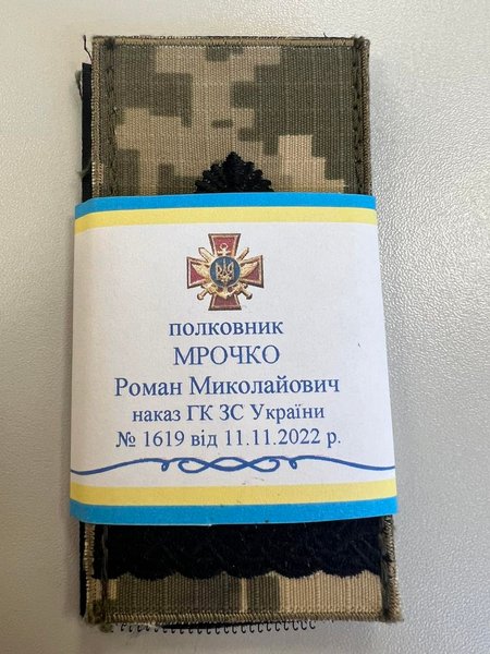 Погоны, Мрочко, полковник, фото