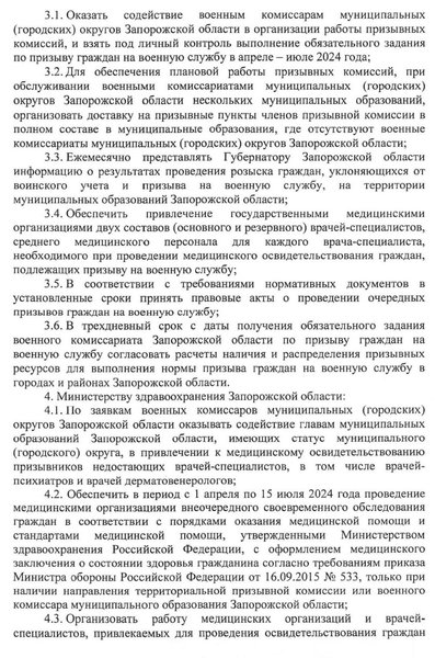 Мобилизация в РФ, срочная служба оккупанты, Запорожская область оккупация, Балицкий распоряжение
