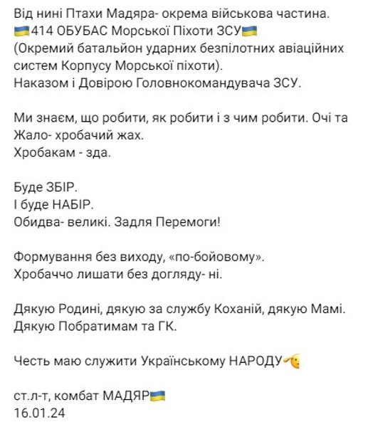 Роберт Бровді, батальйон БПЛА, Птахи Мадяра, ЗСУ, Морська піхота, 414 ОБУБАС