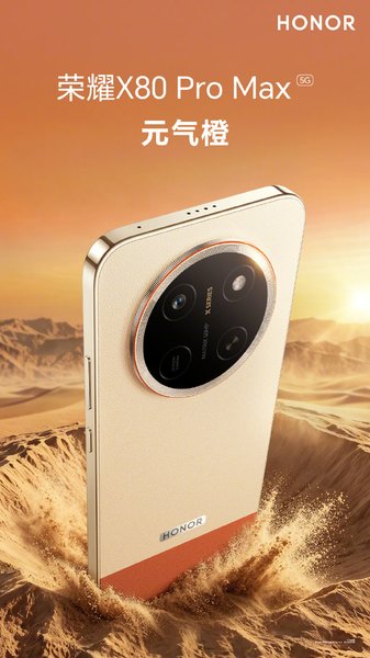 Honor X80 Pro Max "Виталити Орандж"