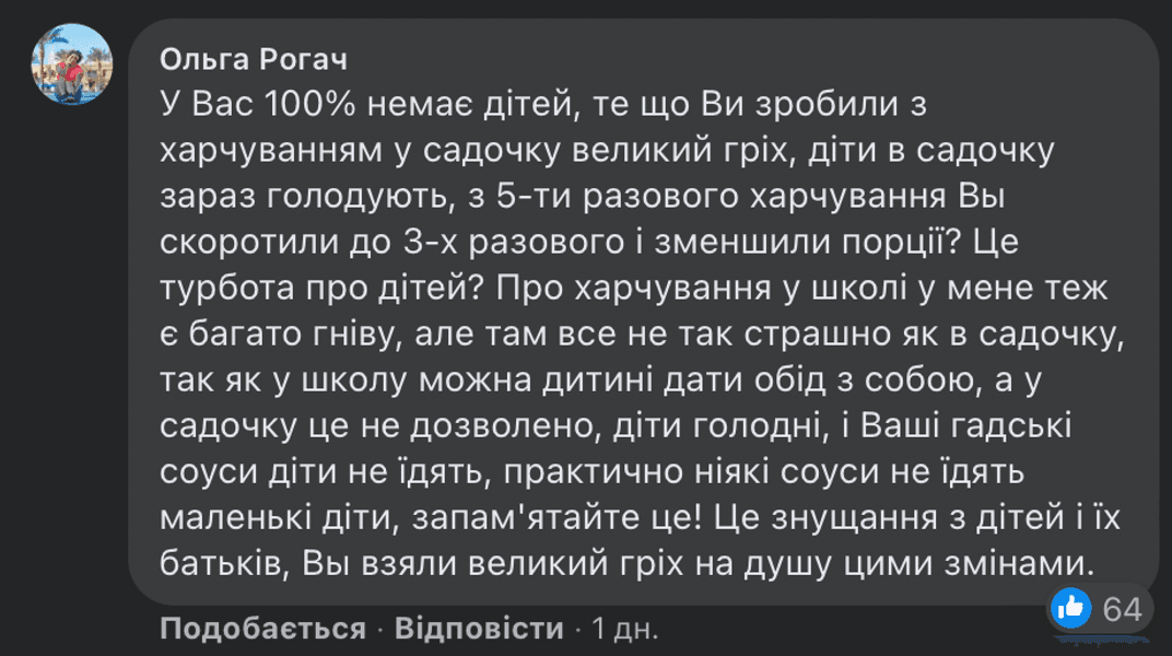 новое меню школа, новая меню садик, новое меню клопотенко