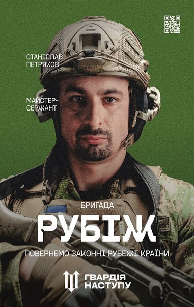 Гвардия наступления