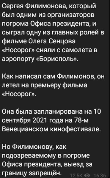 филимонов и поездка в венецию