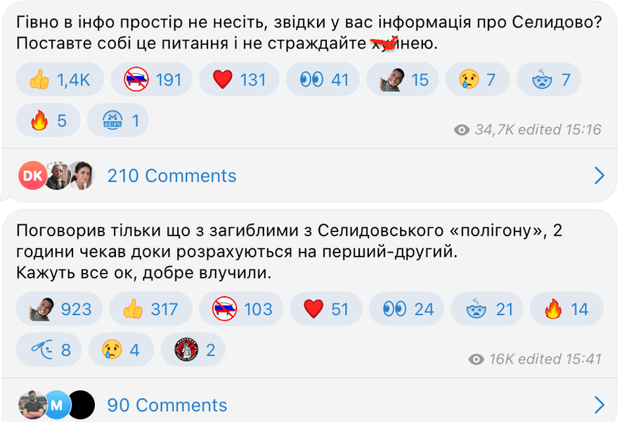 Сообщение добровольца Станислава Бунятова о российском заявлении