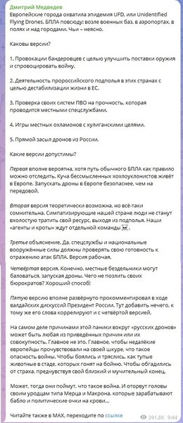 дмитрий медведев