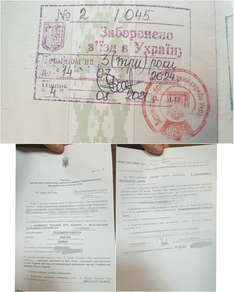 Родіон Батулін, Родіон Батулін БДУ, заборона на в'їзд Родіону Батуліна