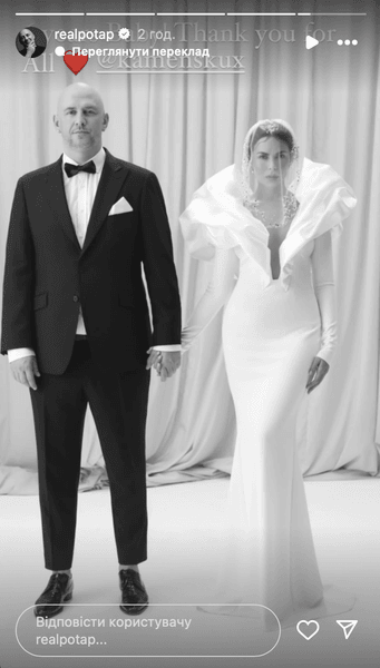 Настя Каменських та Потап