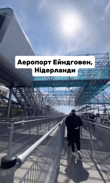 Ейндговен Нідерланди