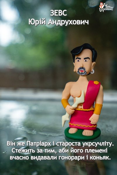 Юрий Андрухович