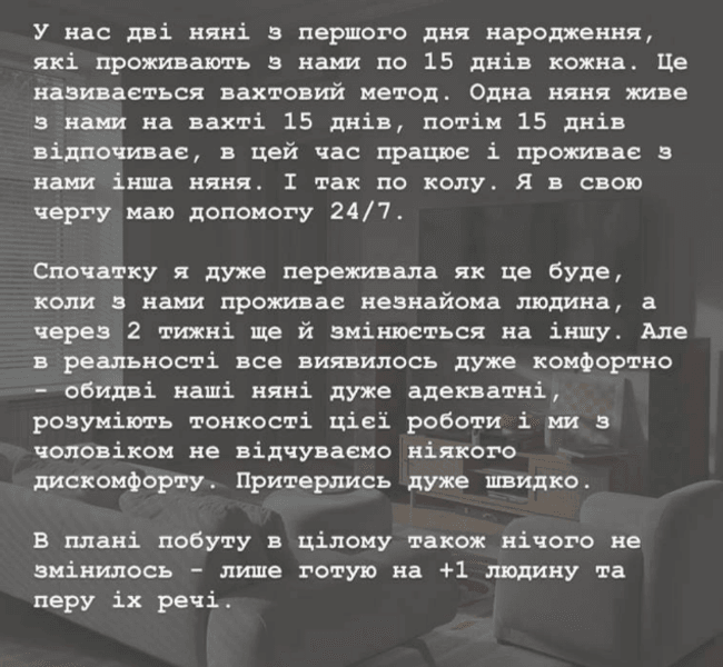 Манекен рассказала о нянях для сына