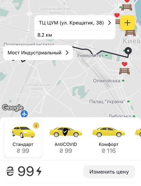 такси, цена, Киев