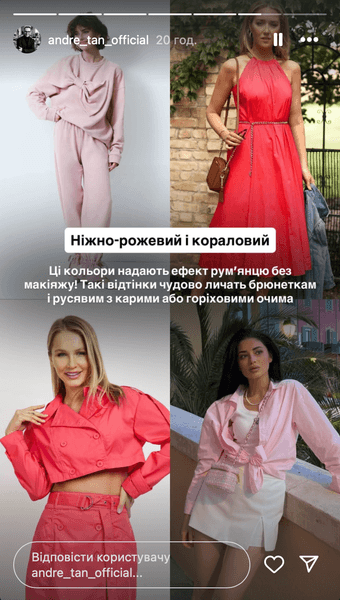 ніжно-рожевий і кораловий відтінки