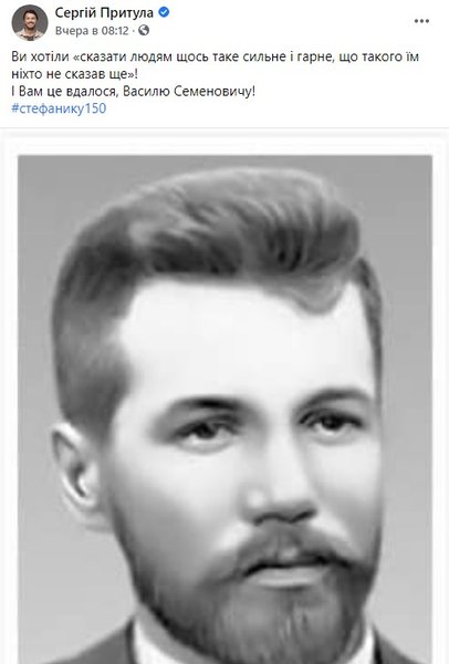 Притула, сообщение, Facebook,