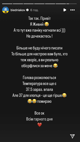 Андрій Бєдняков захворів