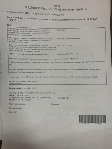 Выписка, ЕРДР