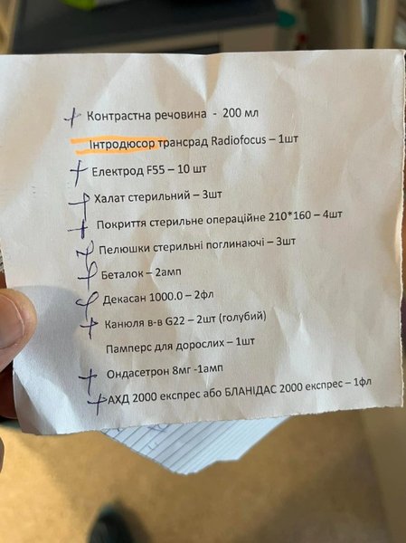Скандал з ветераном, список, ліки для ветерана, ветеран 80 тисяч, Вінниця кардіоцентр