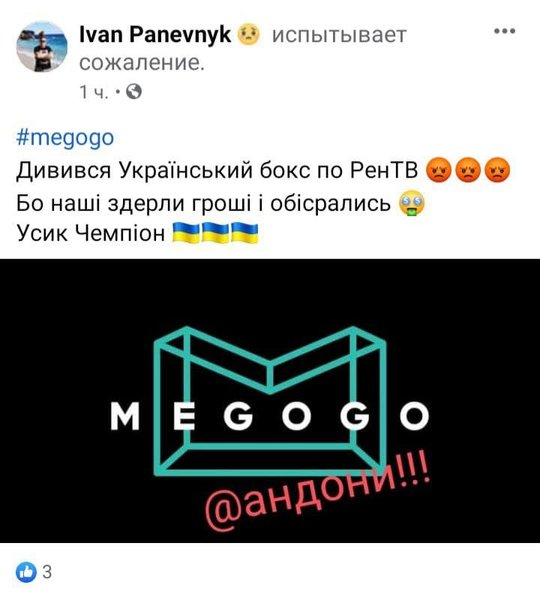 Обурення уболівальників вилилося у соцмережі