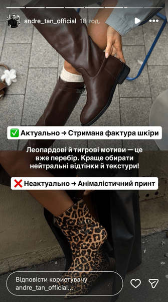 взуття тренди