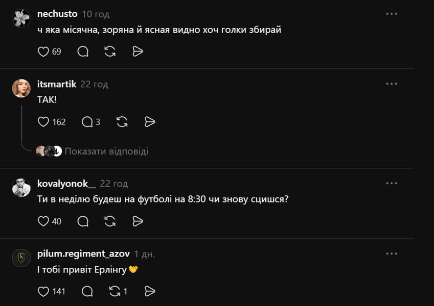 Українці засипали коментарі під дописом футболіста Голанда мемами - фото Українці засипали коментарі під дописом футболіста Голанда мемами