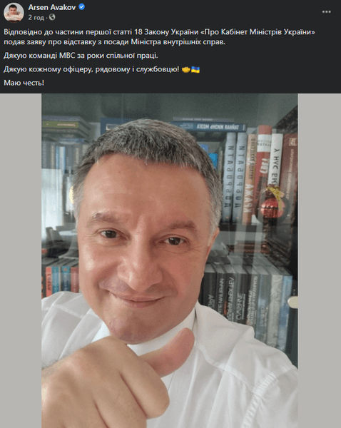 Арсен Аваков, МвД, министерство внутренних дел, аваков, отставка авакова, аваков ушел в отставку, причины отставки