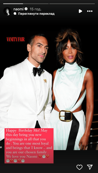 Наоми Кэмпбелл и Мохаммед Аль Турки