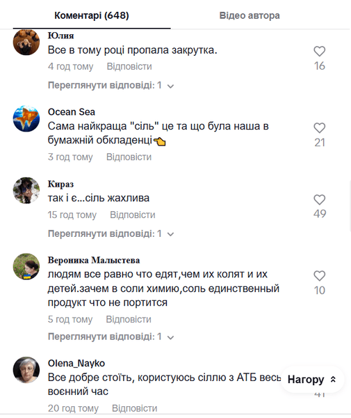 Коментарии подписчиков Ирины