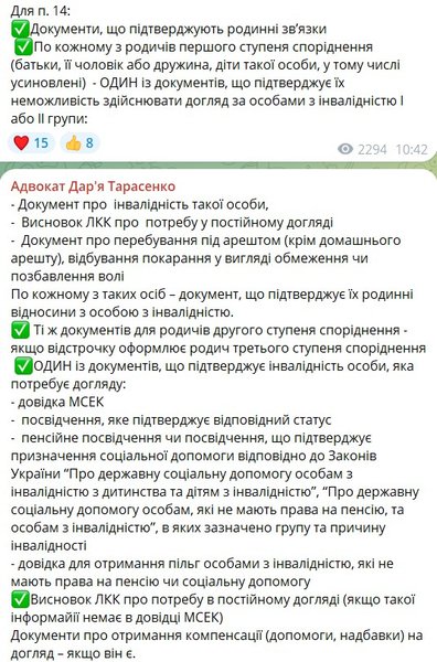 Отсрочка от мобилизации — документы для п. 14 ст. 23 закона о мобилизации