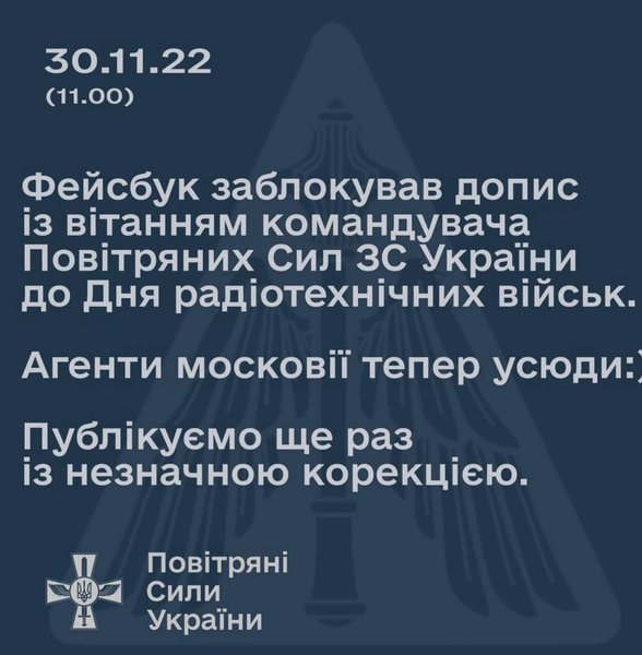 Вітання, Микола Олещук, День радіотехнічних військ