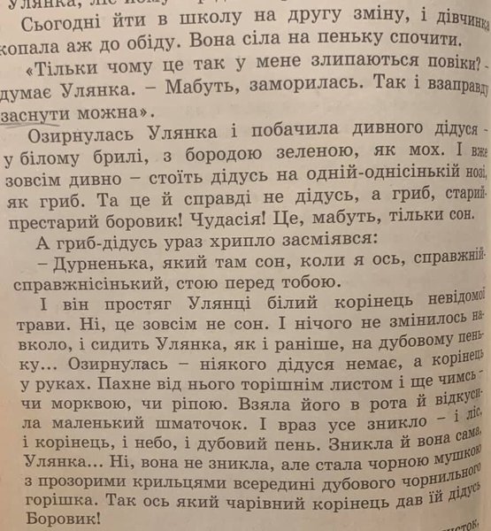 учебник, образование, реформа, ляп, курьез, минобразования, программа, школьная
