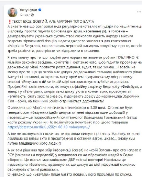 ігнат пост fb126155 c1f9969cd87aad5719ef540c156d811d Економічні новини - головні новини України та світу