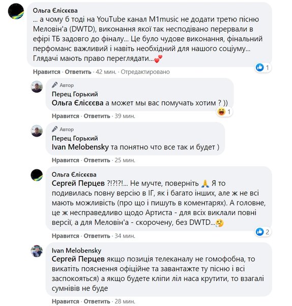 Меловин, Сергей Перцев