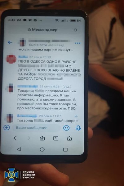 Переписка с российской стороной обыск