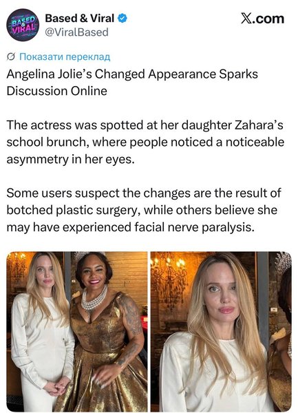 Анджеліна Джолі