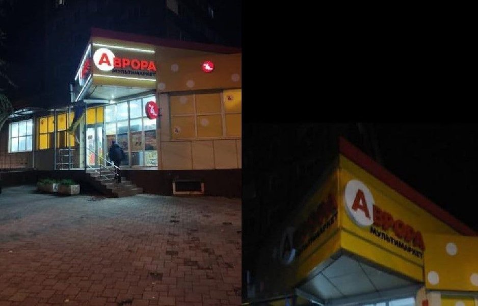 кривой рог, патруль, экономия электричества, бригады