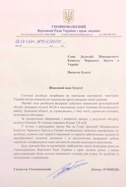 Дмитрий Лубинец, обращение, обстрел Еленовки, сизо в еленовке, колония в еленовке