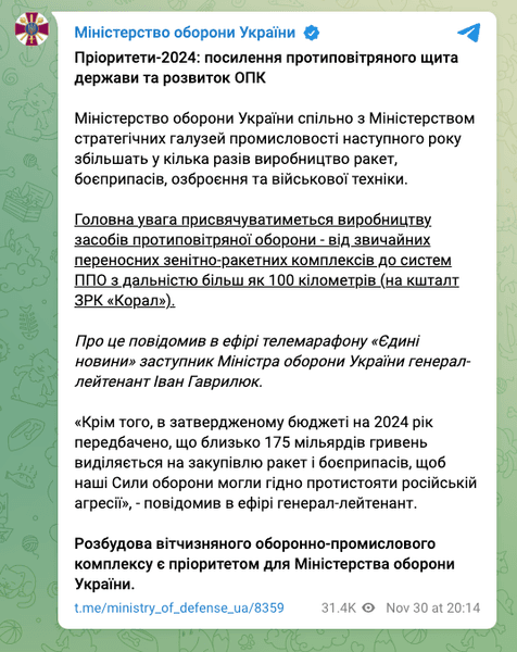 минобороны украины о зрк коралл