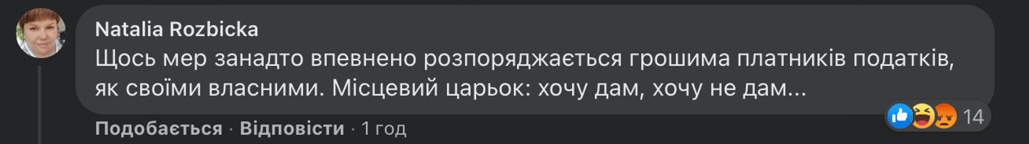 Марцинкив, коронавирус, вакцинация