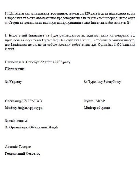 експорт зерна договір