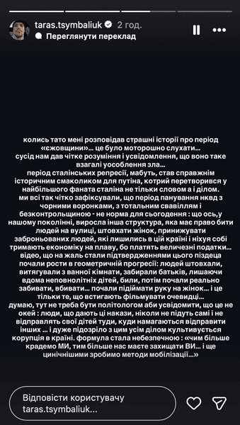 цимбалюк