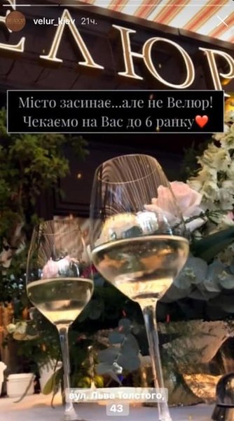 велюр, ресторан, николай тищенко, карантин